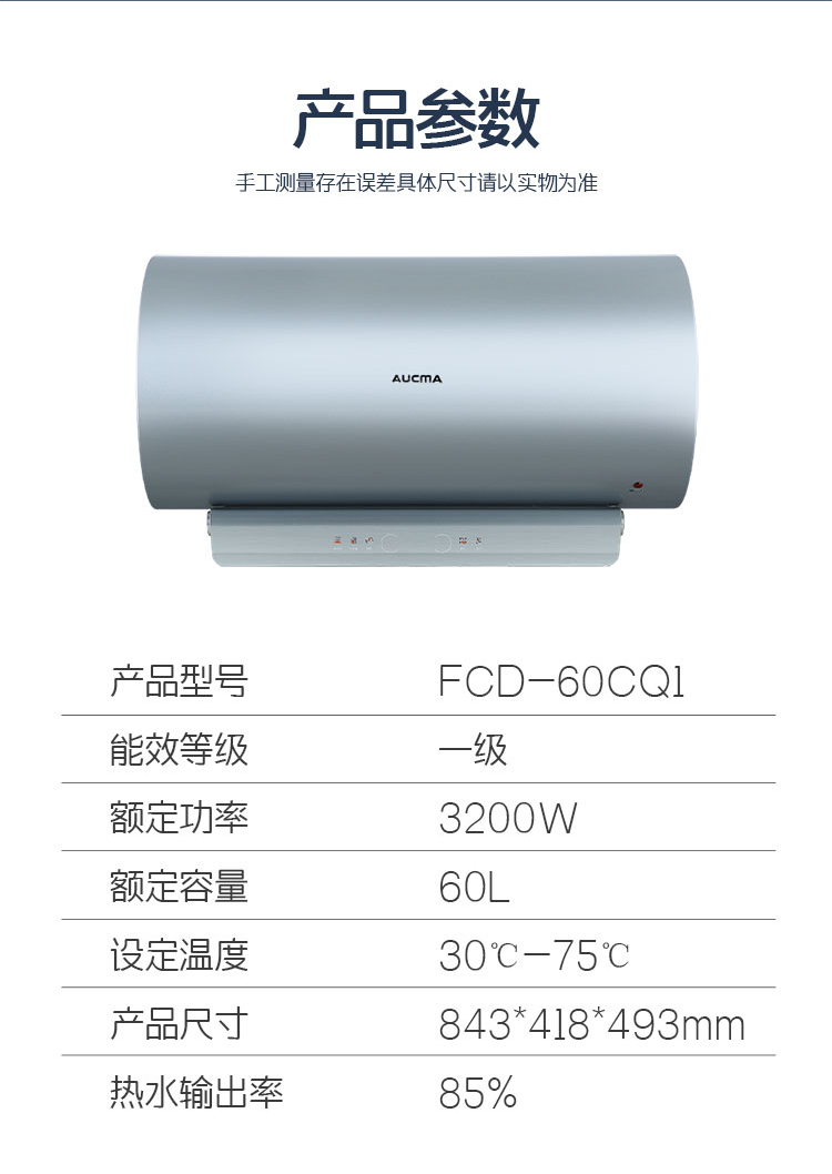 電熱水器FCD-60CQ1_11.jpg