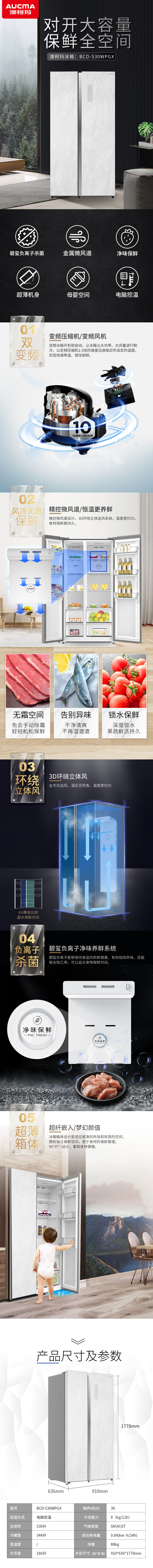 BCD-530WPGX-冰玉白.jpg